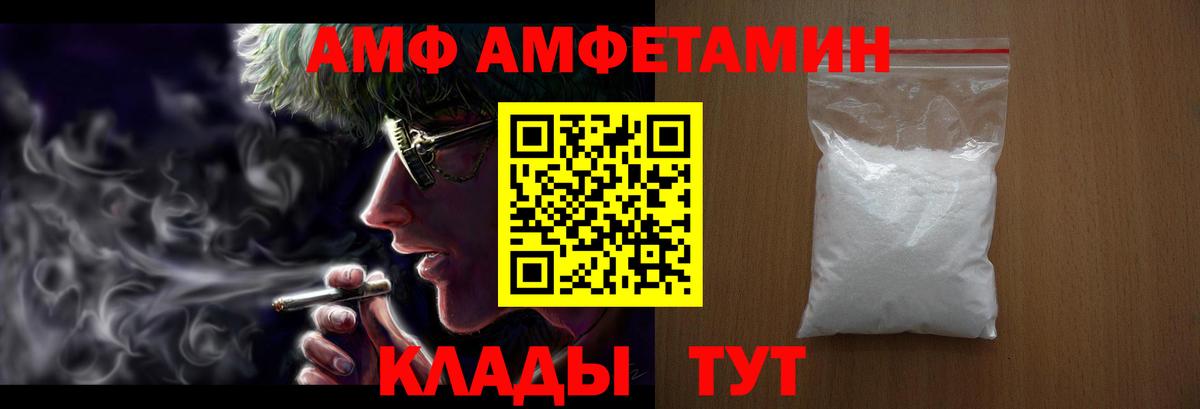 АМФЕТАМИН  АМФ VHQ  АМФ  Зеленодольск  Вход с VPN 