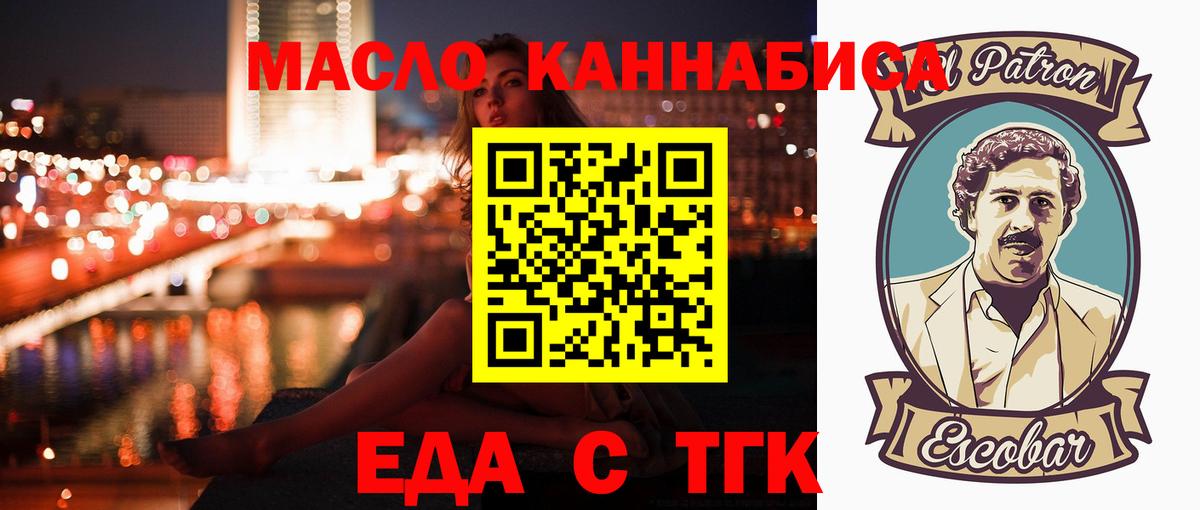 Зеленодольск  Печенье с ТГК конопля  Вход с VPN 