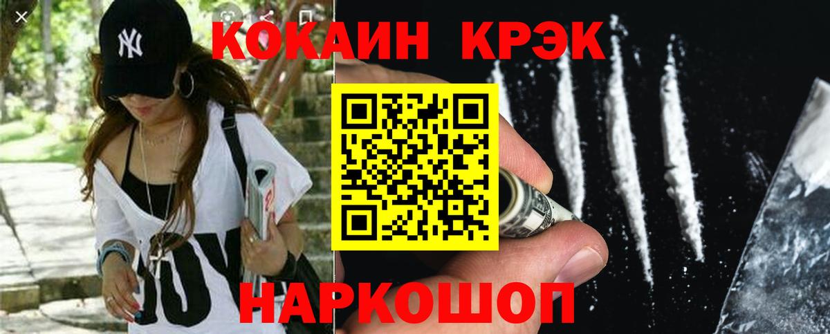 COCAIN VHQ  цена   Кокаин  Зеленодольск  Вход с VPN  Кокаин Fish Scale 