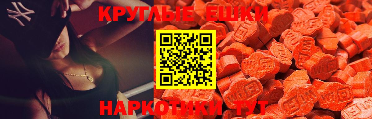 Экстази круглые  маркетплейс формула  Зеленодольск  Вход с VPN 