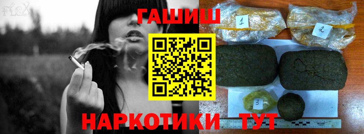 ГАШИШ убойный  ГАШИШ  Зеленодольск  Вход с VPN 