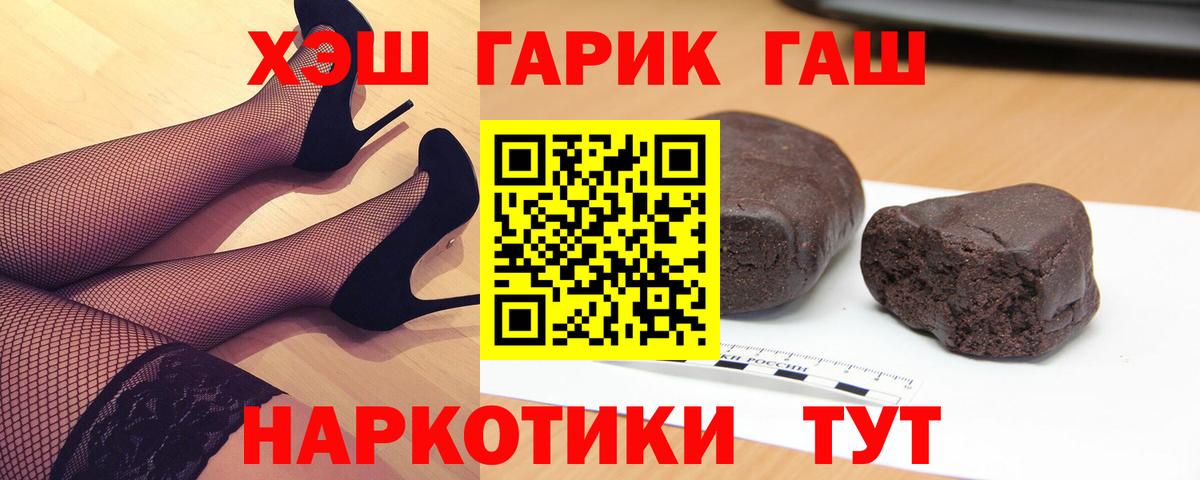 ГАШИШ ice o lator Зеленодольск