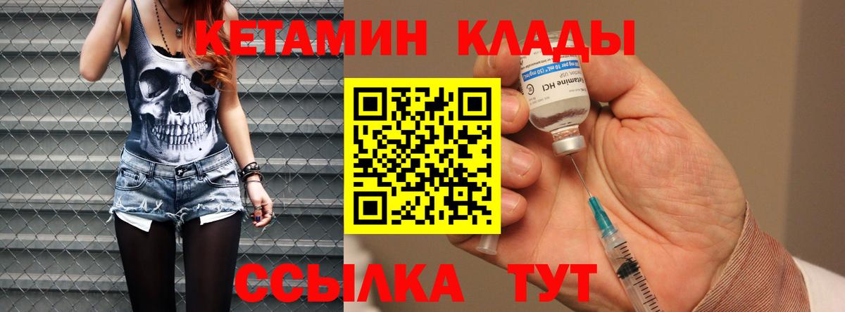 kraken ТОР  Вход с VPN  Зеленодольск  Кетамин ketamine 