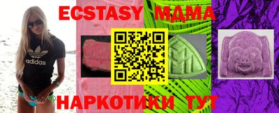 МДМА Комсомольск-на-Амуре