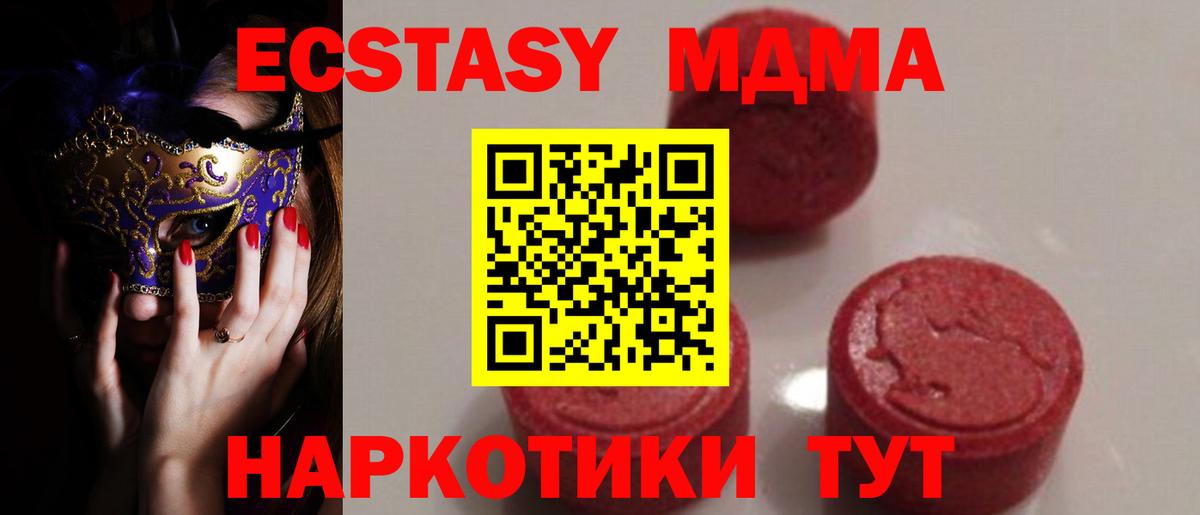 Зеленодольск  MDMA кристаллы  MDMA Molly  Вход с VPN 