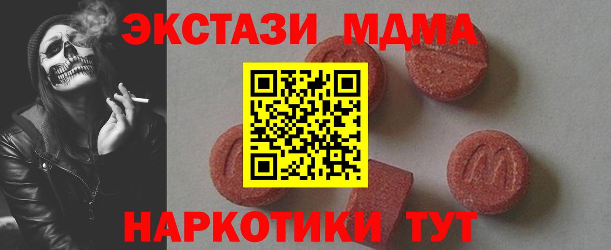 MDMA Molly Зеленодольск