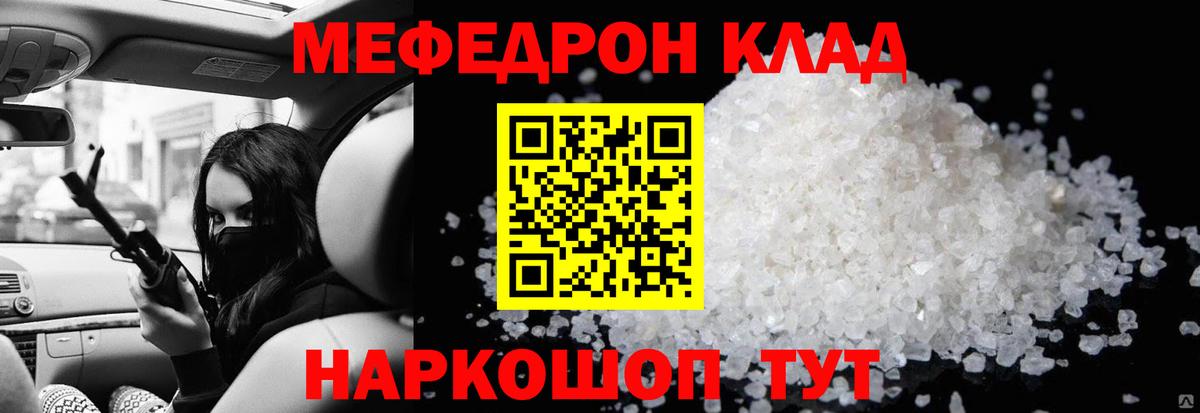 Мефедрон Зеленодольск