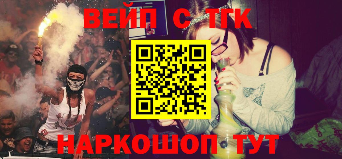 ТГК гашишное масло Зеленодольск
