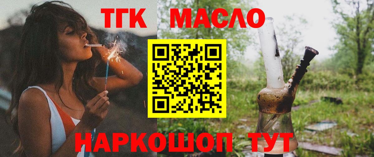 ТГК Wax  Вход с VPN  Дистиллят ТГК Wax  Зеленодольск 